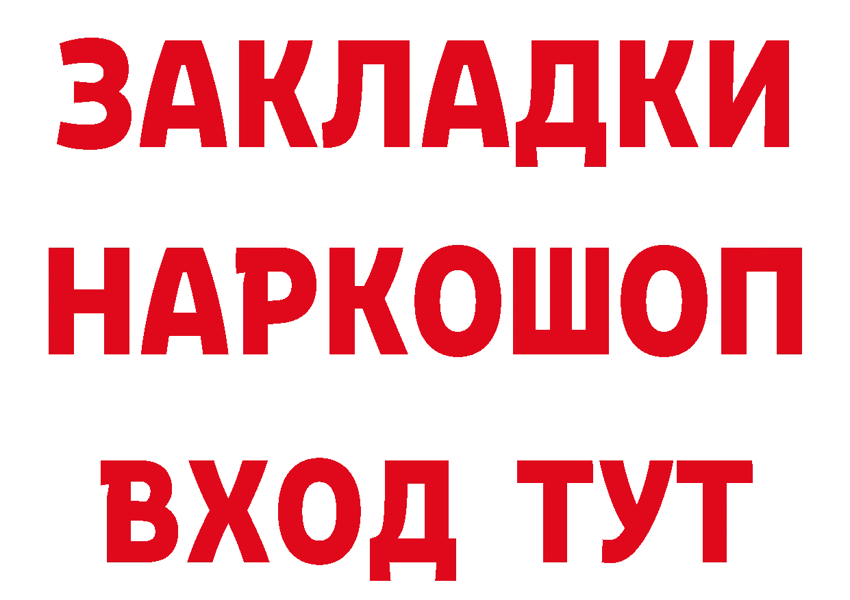 ГАШ 40% ТГК вход площадка кракен Ливны